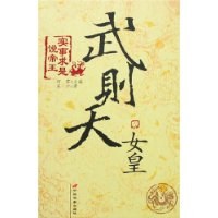 女皇武則天