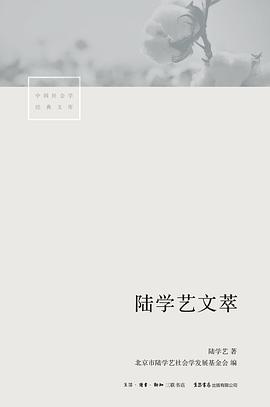 陸學藝文萃