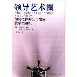 領導藝術圈