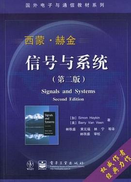 信號與系統(tǒng) 信號與系統(tǒng)