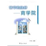 留學的抉擇