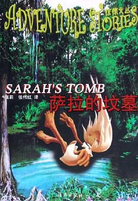 薩拉的墳?zāi)? title=