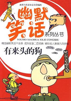 有來頭的狗