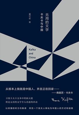 無用的文學