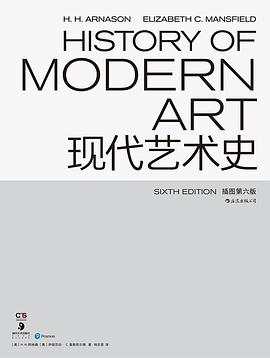 現代藝術史