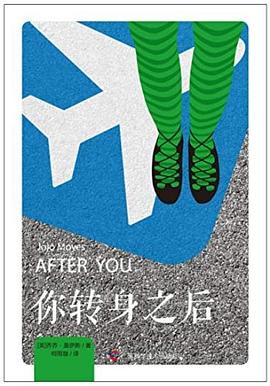 你轉身之后