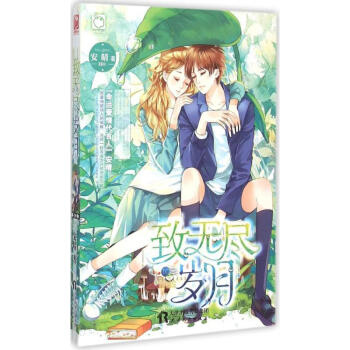 《致無盡歲月》讀后感300字：歲月的長河，人物角色的情感交織與生活挑戰(zhàn)，一場跨越時空的懸念之旅！