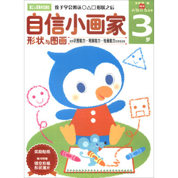 自信小畫家