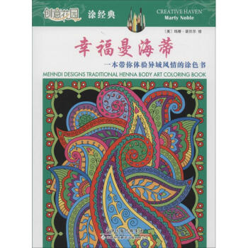 幸福曼海蒂