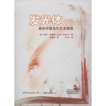 發(fā)光體2號(hào) 發(fā)光體2號(hào)