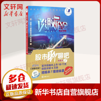 股市聊聊吧