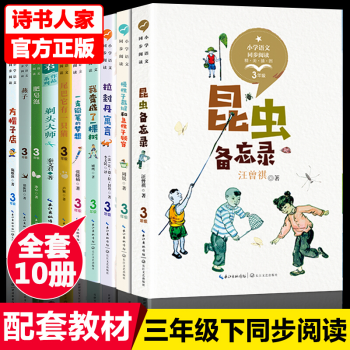 門鈴和梯子
