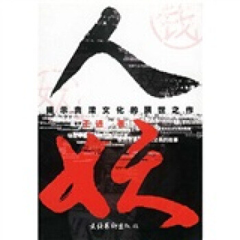 人妖王進(jìn)著