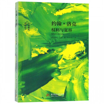 約翰洛克