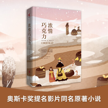 濃情巧克力