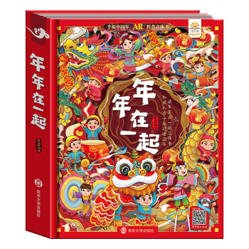 年年在一起