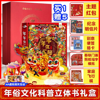 年年在一起