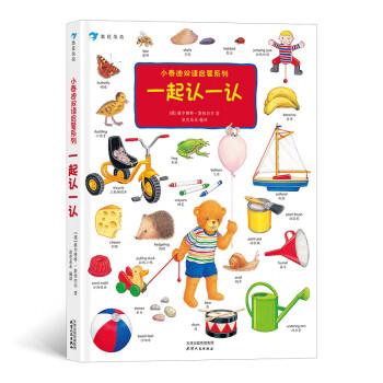 一起認一認