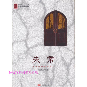 失常周德東