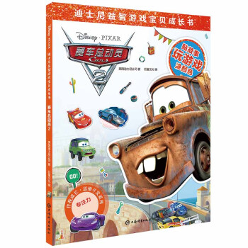 賽車總動員
