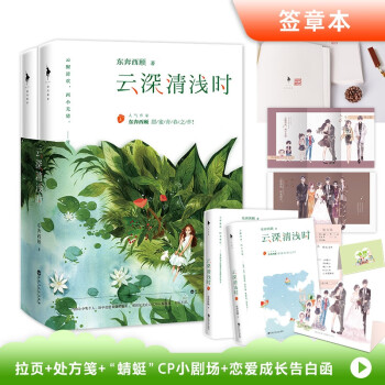 云深清淺時