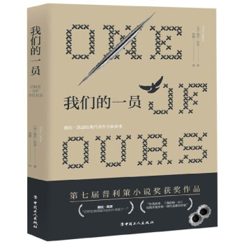 我們的一員