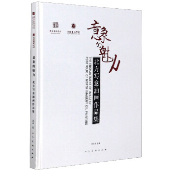 意象的魅力