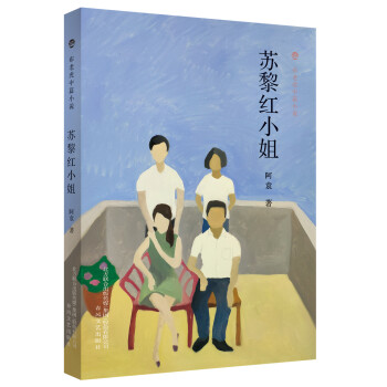 蘇黎紅小姐