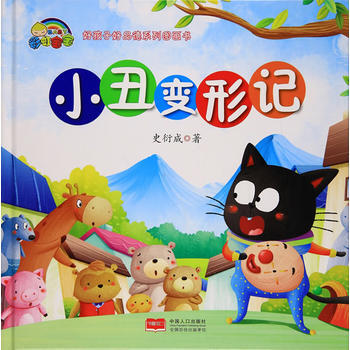 小丑變形記