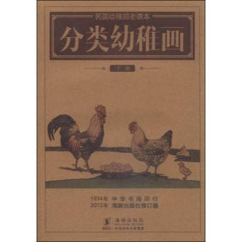 分類幼稚畫