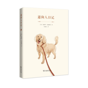 遛狗人日記