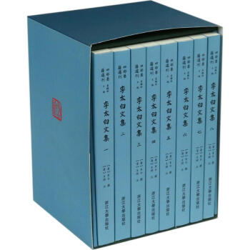 李太白文集