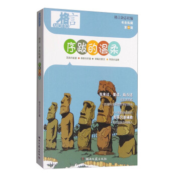 序跋的溫柔