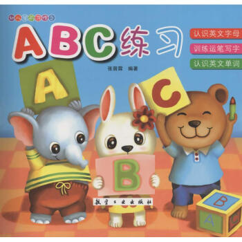 ABC練習