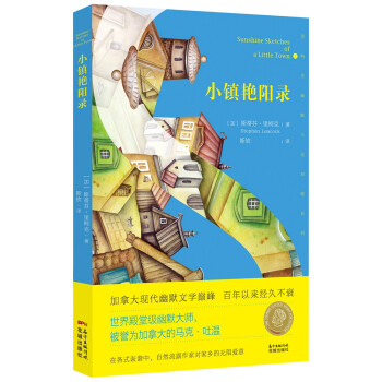 小鎮艷陽錄