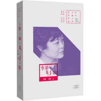 《永遠有多遠》讀后感400字：探尋永遠的邊界，人物角色的情感糾葛與生活挑戰，一場關于距離與時間的懸念之旅！