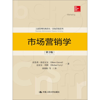 市場營銷學(xué) 市場營銷學(xué)