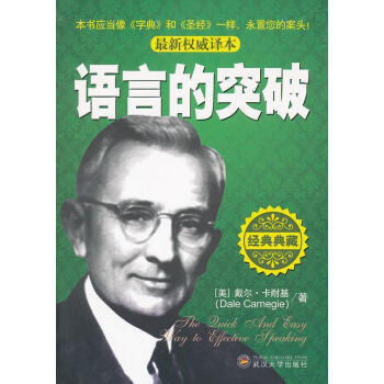 語言的突破