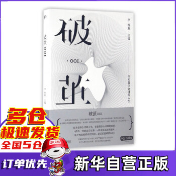 破繭001