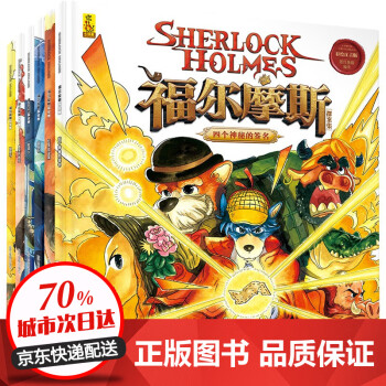 紅發會迷案