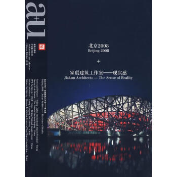 建筑與都市