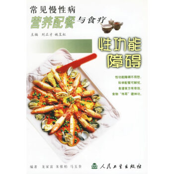 性功能障礙
