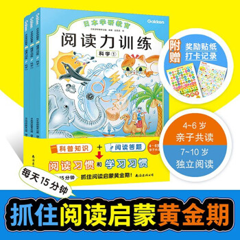 閱讀力訓練