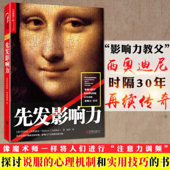 先發影響力 先發影響力