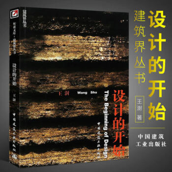設計的開始