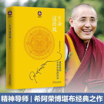生命這出戲