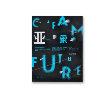 亞現象徐冰