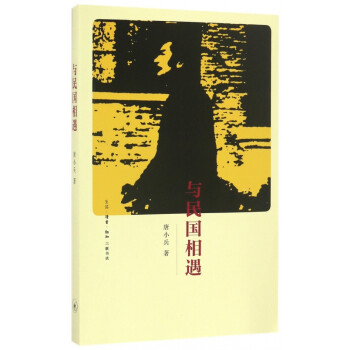 與民國(guó)相遇
