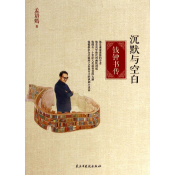沉默與空白