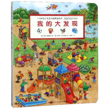 我的大發(fā)現(xiàn) 我的大發(fā)現(xiàn)